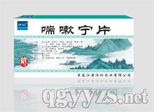 止咳药招商代理与中药饮片概述